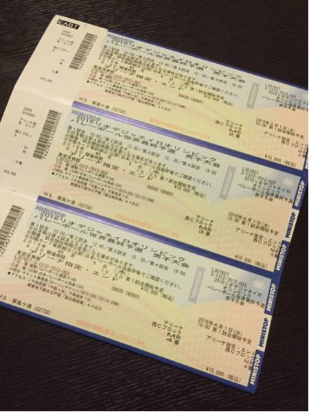 バレーボール 五輪世界最終予選男子 6/1アリーナ指定エンド3連番