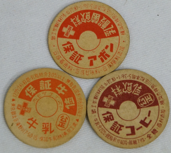 牛乳キャップ 埼玉 オレンジミルシャン