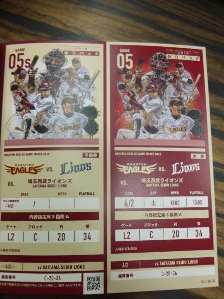 4/2 　楽天×埼玉西武ライオンズ戦　内野指定3塁側A　☆3連番☆