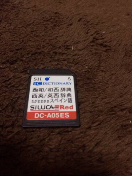 SII スペイン語 シルカカード 電子辞書 DC-A05ES シルカカードレッド 