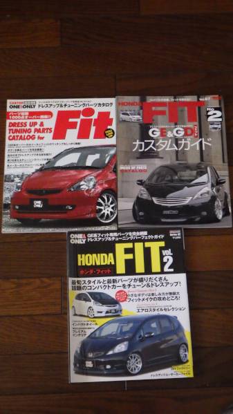 値下げ!送料無料絶版超希少入手困難3冊でHONDAホンダFITフィット