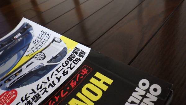 値下げ!送料無料絶版超希少入手困難3冊でHONDAホンダFITフィット