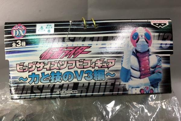 ○t ビッグサイズソフビ 仮面ライダー 力と技のV3 全3種 仮面