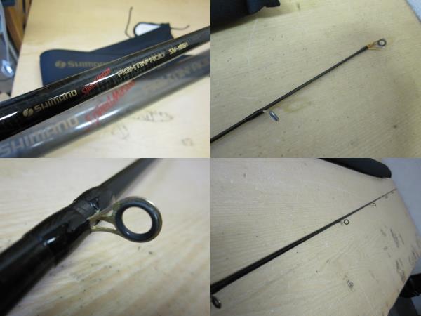 SHIMANO/シマノ◇ファイティングロッド◇スピードマスター1581(シマノ