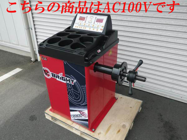 ★CB910/ホイールバランサー/24インチ/100V/1年保証/新品