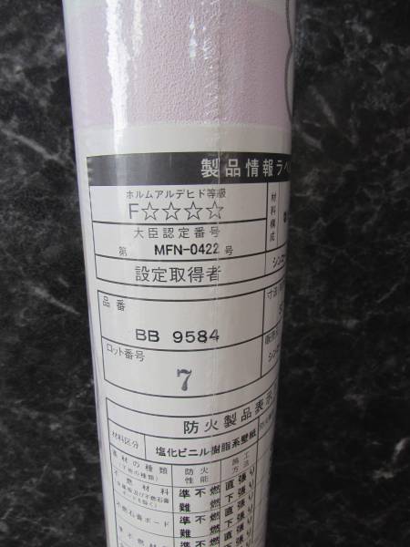 クロス 壁紙 サンリオ マイメロディ 9584 壁紙 クロス 売買されたオークション情報 Yahooの商品情報をアーカイブ公開 オークファン Aucfan Com