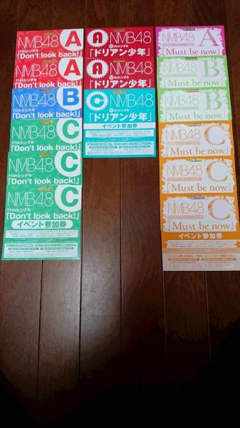 NMB48　イベント参加券　15枚セット