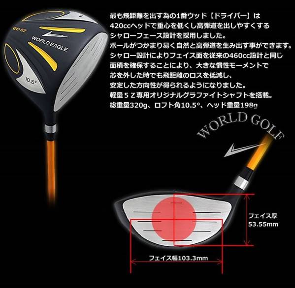 ワールドイーグル 5Zドライバー　ブラック&ホワイト　2本セット_3
