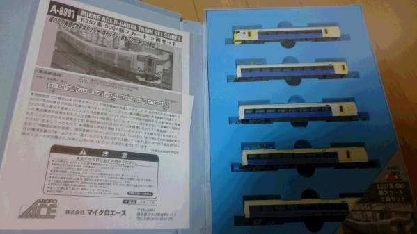マイクロエース A8991 E257系-500・新スカート 5両セット 鉄道模型