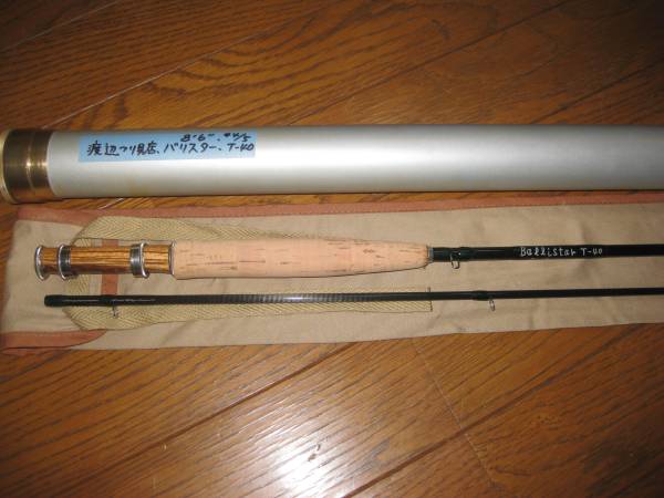 自作　渡辺つり具店バリスター　T‐４０　８’６”　＃４／５　