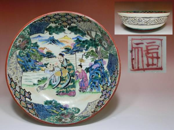 古美術 博物館級 公式 時代青手古九谷 骨董 山水楼閣人物文 鉢