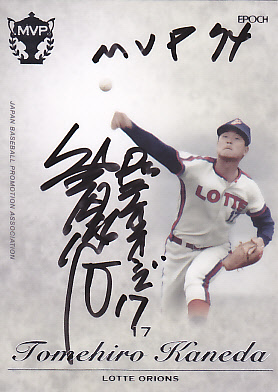 ★15OB MVP列伝【金田留広/ロッテ】直筆サインカード縦 27/30