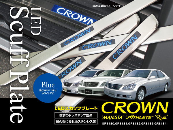 クリアランス通販売 【即決】18クラウン LEDスカッフプレート
