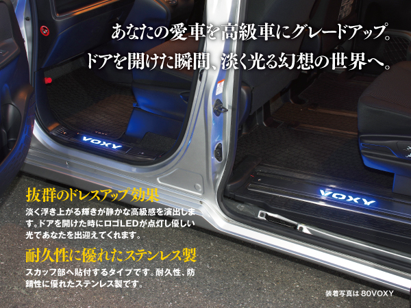 クリアランス通販売 【即決】18クラウン LEDスカッフプレート