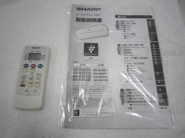 Used品 SHARP ルームエアコン AY-A22SD AU-A22SDY 2011年製(12畳未満 