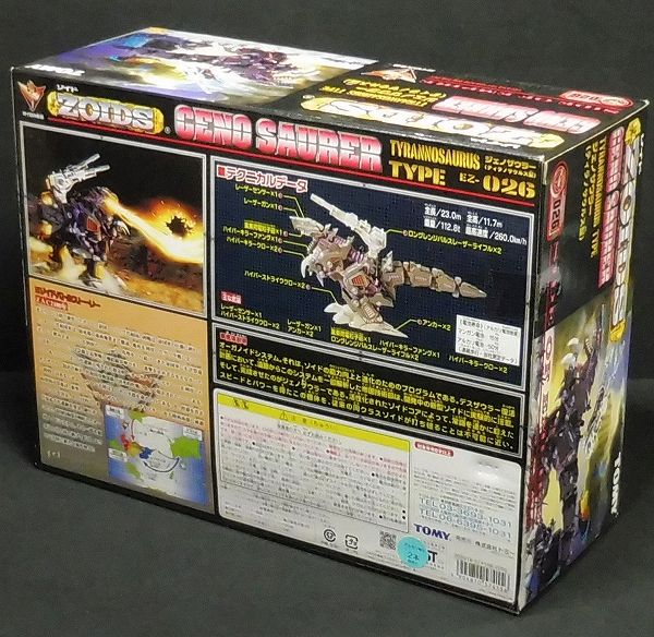 K236 未開封!! ZOIDS ジェノザウラー ティラノサウルス型 ☆ 新旧問わ