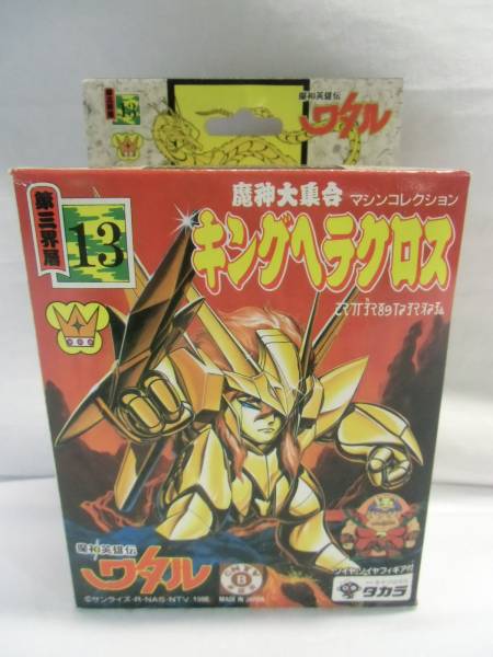 魔神英雄伝ワタル キングヘラクロス タカラ キングヘラクロス 魔神英雄