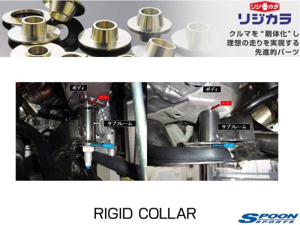 SPOON リジカラ ZGM10/ZGE20/AZR60/ZRR70,80 他F 50261-R60-000_3
