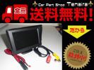 12V/24V 兼用 バックモニター 4.3インチ 液晶モニター 2系統 C