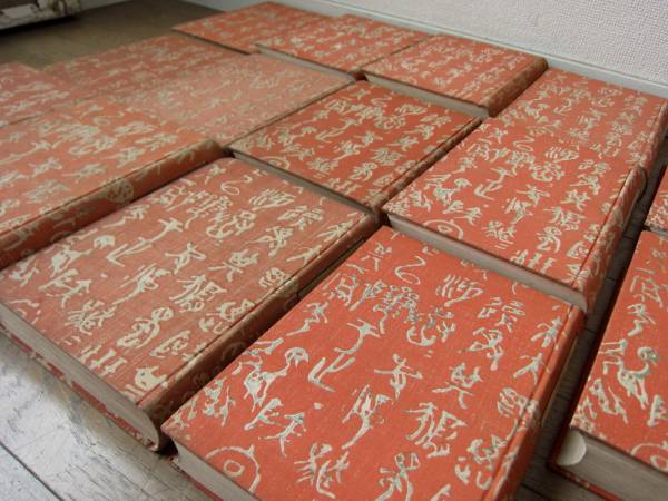 大正期 漱石全集1～13巻+別冊/古書 古本 夏目漱石 非売品