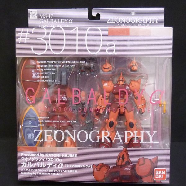 L633 GFF ジオノグラフィ ガルバルディα シャア専用ゲルググ ★