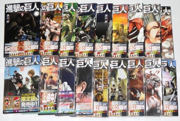 進撃の巨人 1 19巻 最新刊 全巻セット 全巻セット 売買されたオークション情報 Yahooの商品情報をアーカイブ公開 オークファン Aucfan Com