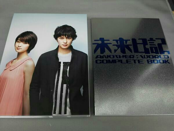 未来日記-ANOTHER:WORLD- DVD BOX (初回限定版) 未来日記-ANOTHER