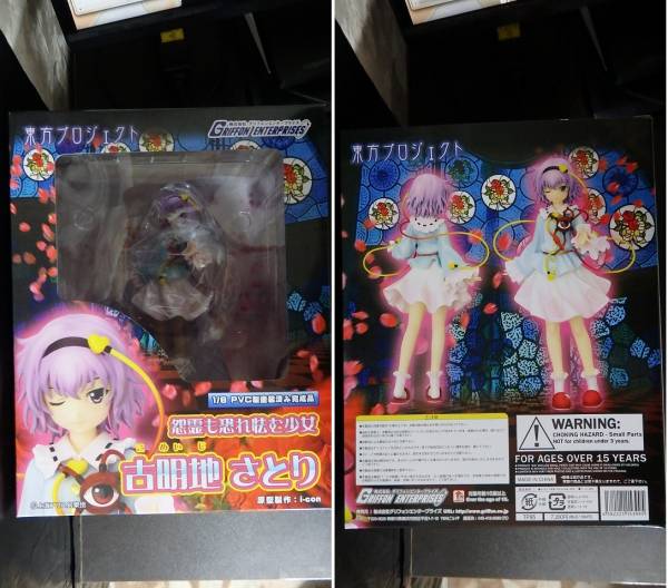 【東方】グリフォン古明寺さとりフィギュア【未開封美品】
