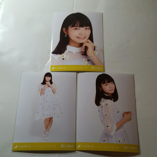 乃木坂46 ハルジオンが咲く頃 会場 生写真 コンプ 深川麻衣