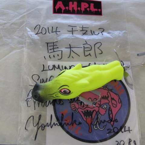 A.H.P.L 馬太郎 干支ルアー 馬太郎 アンドウ 【公式通販】
