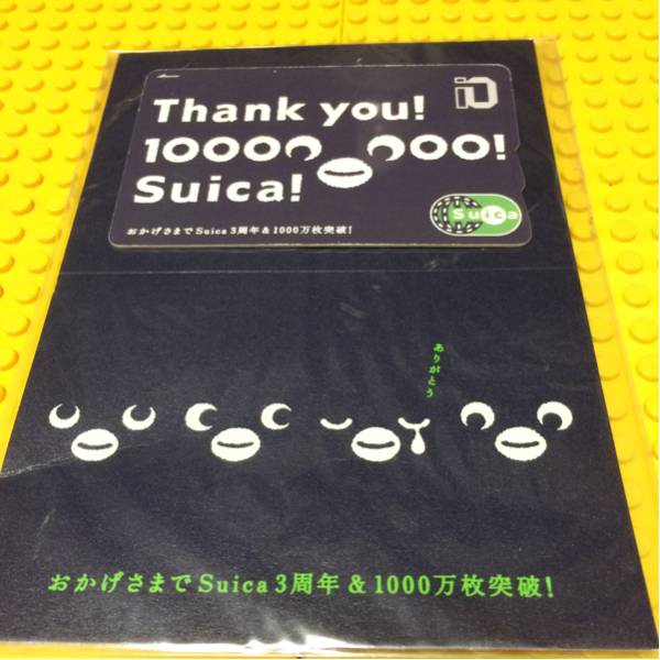 記念 SUICA 3周年 & 1000万枚突破記念 台紙付き スイカ 記念Suica