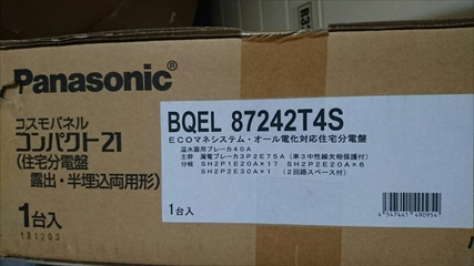 分電盤　Panasonic　新品　　ZP-10