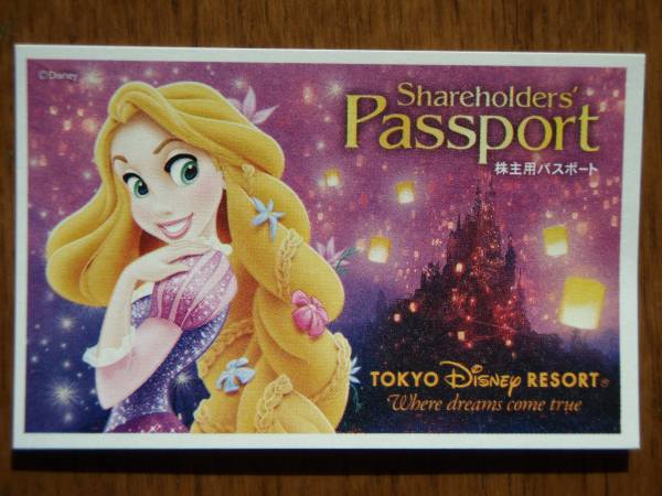 東京ディズニ－リゾート　株主優待券1枚　①