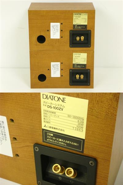 DIATONE ダイヤトーン(DIATONE)|スピーカー|ハードオフ公式通販オフ