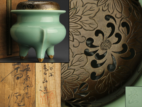 流】古美術品 時代青磁香炉 魯山作 花透火屋 箱付 IE994 古九谷瑠璃