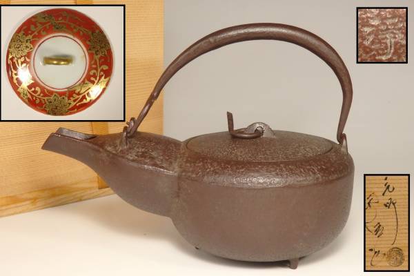 瓢箪型 銚子 酒器 茶瓶 鉄瓶 薬銚 沙銚 急須 茶器 xvpbvx 【公式通販】