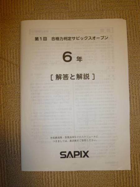 本 デイリーサピックス 小学2年 算数国語 テキスト1-14番 合計28冊