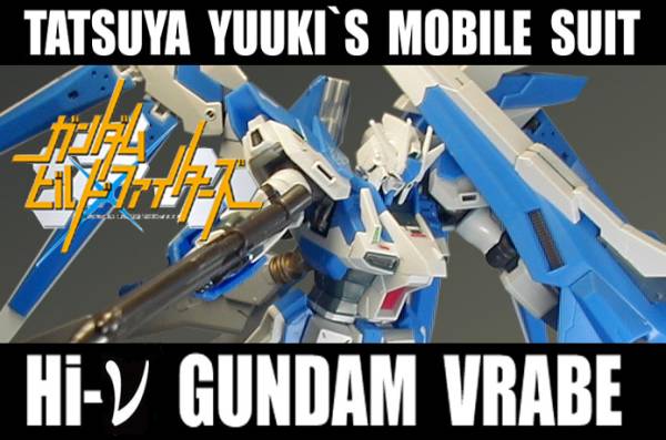 HGBF RX-93-ν2v　 Hi-ν ガンダム ヴレイブ 【 塗装完成品 】