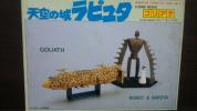 天空の城ラピュタ ゴリアテ 1/2000 ツクダホビー プラモ お好きな方