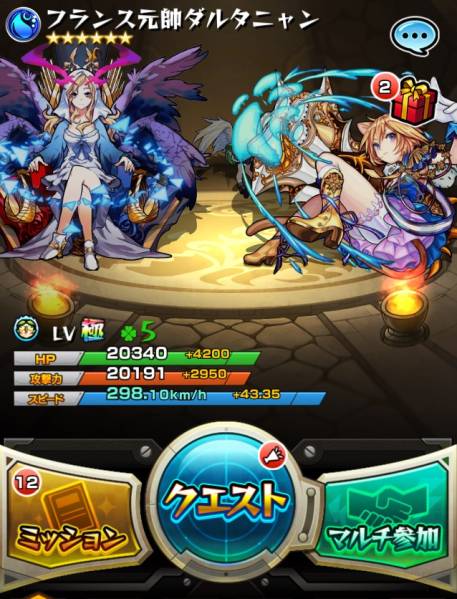 モンスト ルシファー ガブリエル ダルタニャン アーサーなど 閲覧して
