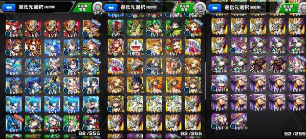 モンスト ルシファー ガブリエル ダルタニャン アーサーなど 閲覧して