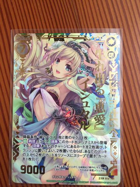 漫画 販売 生れ出る『恵愛』イシュタル - Z⁄X Z⁄XR 真神降臨編 [B16]