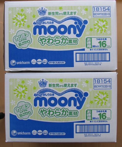 ★ムーニー　やわらか素材おしりふき 詰め替え用 ３２個★