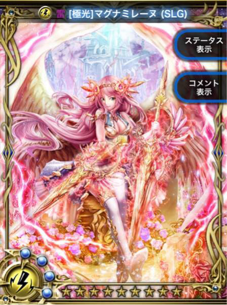 【最終値下】反逆のシエルアーク 成SLG 雷ミレーヌ4進 レベマ付