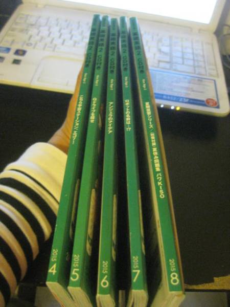 NHKラジオテキスト 基礎英語２ 全巻ＣＤ付 2015.4～2015.8 5冊