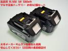 マキタ BL1850 18V 5.0Ah 互換バッテリー 高品質 保証付 2個