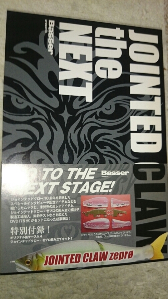 【ガンクラフト】ジョインテッドクロー☆プラモデル