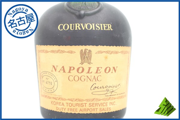 ◆注目! クルボアジェ ナポレオン COURVOISIER コニャック B