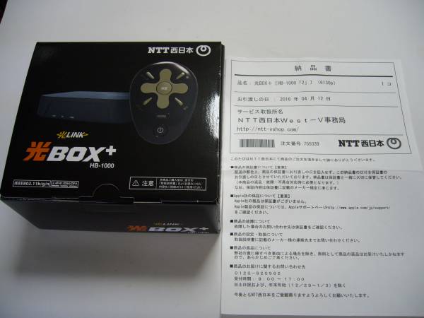 光BOX＋ HB-1000 HB-1000 光BOX+ NTT NTT西日本、セットトップボックス