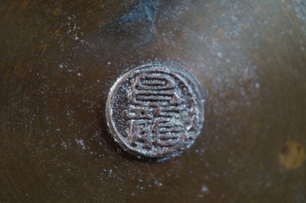 五山】昌龍底款唐七賢人高彫吠獅子耳飾宣徳銅火鉢 n-84